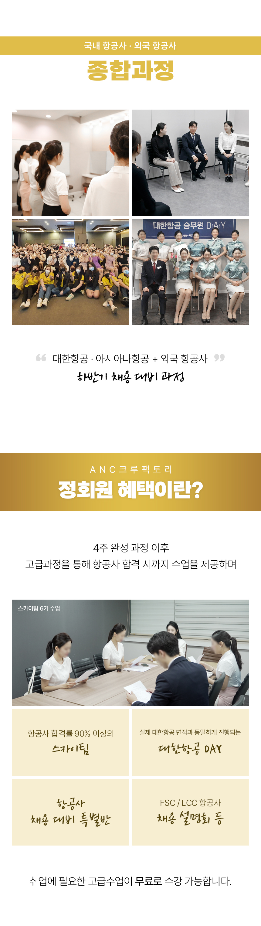 4주 완성, 여름방학 특강반