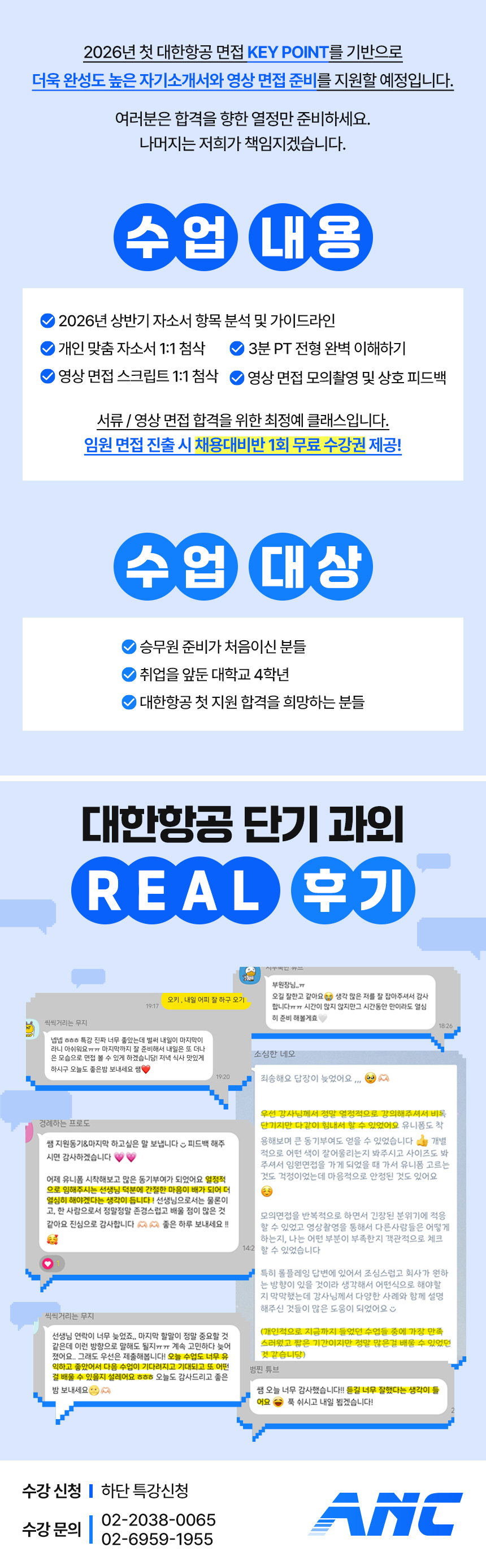 싱가포르항공 단기반